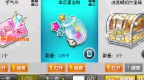 qq飞车幸运星宝瓶