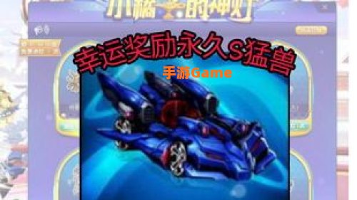 qq飞车幸运星宝瓶