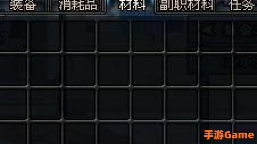 物品栏空间不足