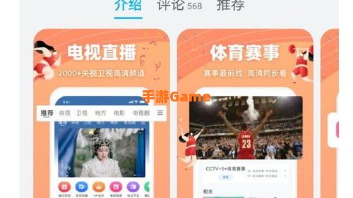 手机怎么看东京奥运会直播
