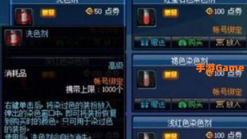 dnf染色剂