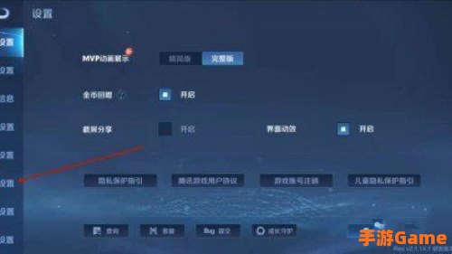 王者荣耀魔音系统