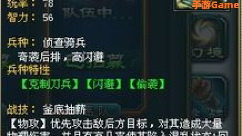 马岱技能