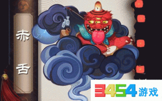赤舌哪里多