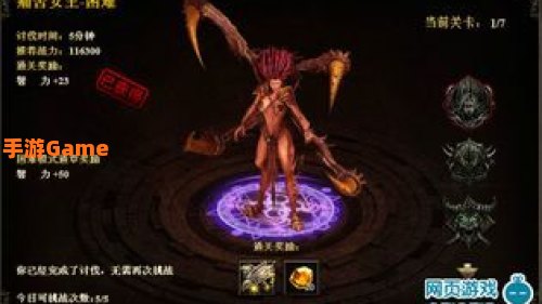 痛苦女王攻略