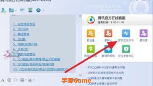 qq群被封