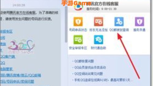 qq群被封