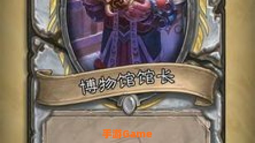 炉石新卡牌