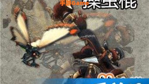 操虫棍