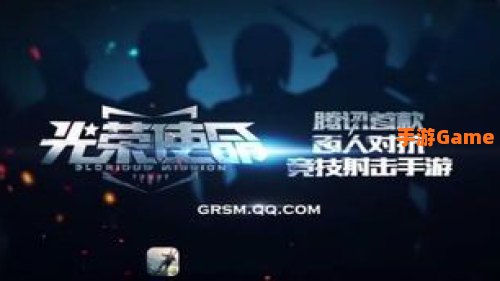 光荣使命激活码免费领取