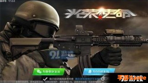 光荣使命激活码免费领取