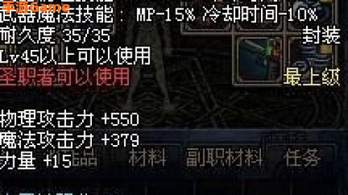 dnf天启