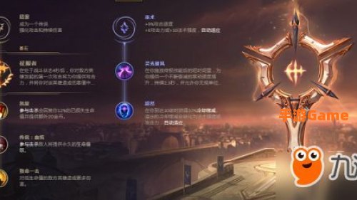 剑魔天赋