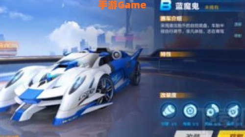 qq飞车蓝魔鬼