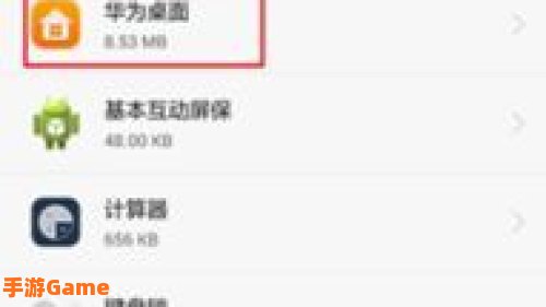 我的华为在哪里