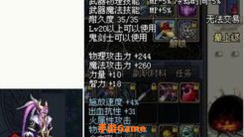 dnf裂创心灵之刃