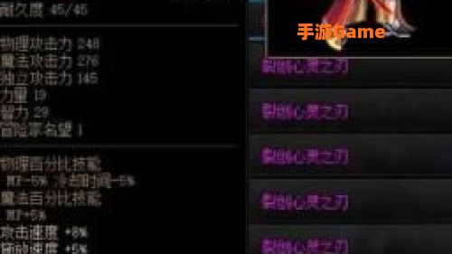 dnf裂创心灵之刃