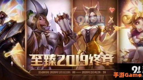 lol春节活动