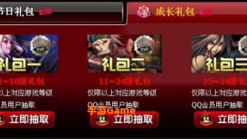 dnfqq会员礼包领取