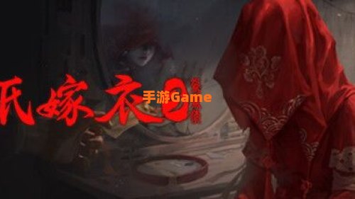 纸嫁衣3鸳鸯债下载