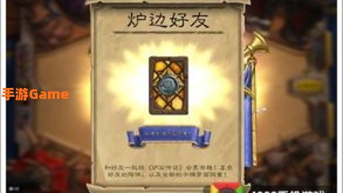 炉边好友