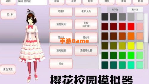樱花校园模拟器(新服版)下载