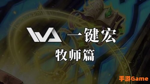 牧师宏