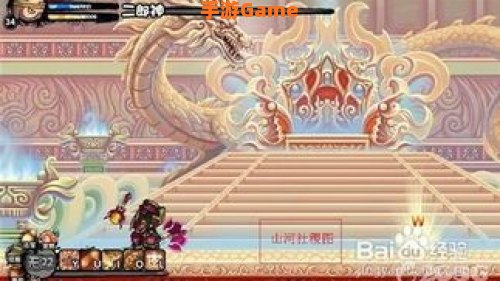 造梦西游3杨戬