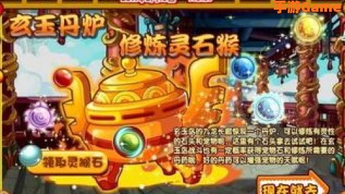 洛克王国灵石怎么得