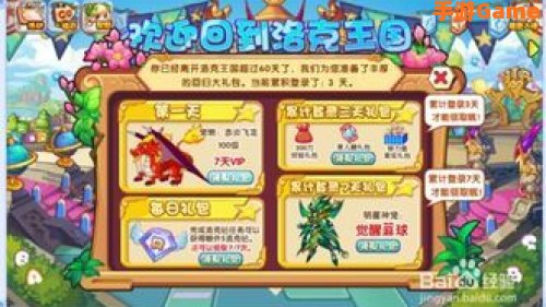 洛克王国灵石怎么得