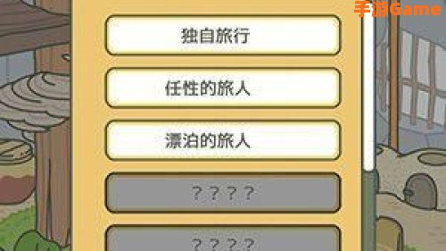 旅行青蛙app