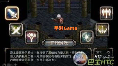 艾诺迪亚4攻略