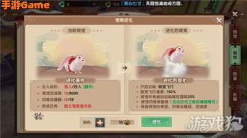 寻仙梦幻骑宠礼包