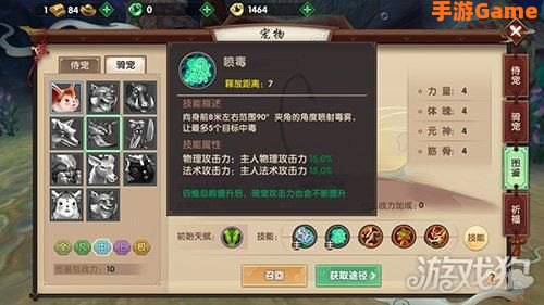 寻仙梦幻骑宠礼包