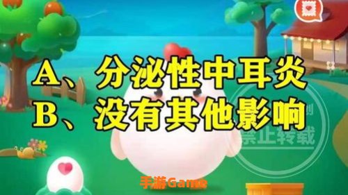 二手烟蚂蚁庄园