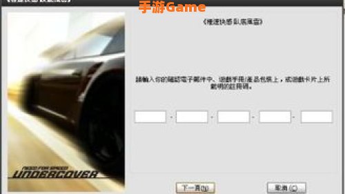 极品飞车12安装教程