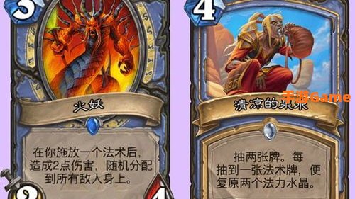 火妖法