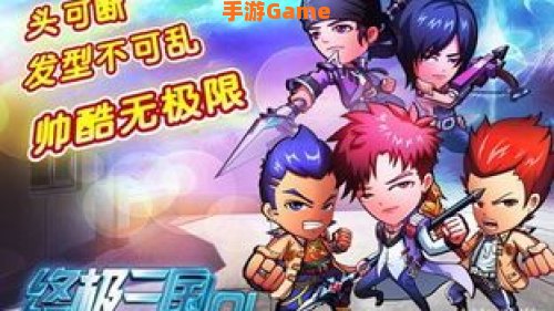 终极三国游戏