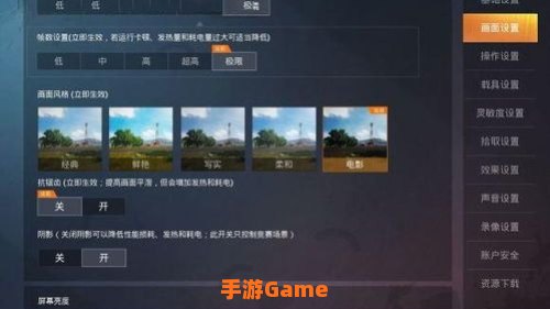 和平精英120帧画质修改器