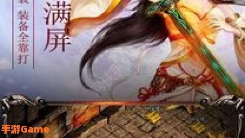 我是传奇下载